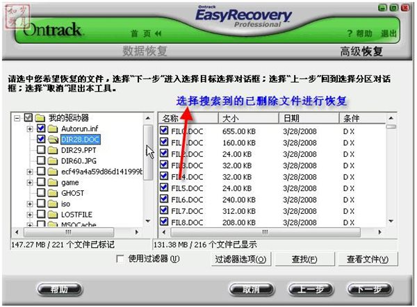 EasyRecovery破解版|数据恢复软件EasyRecov