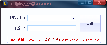 英雄联盟隐藏分查询