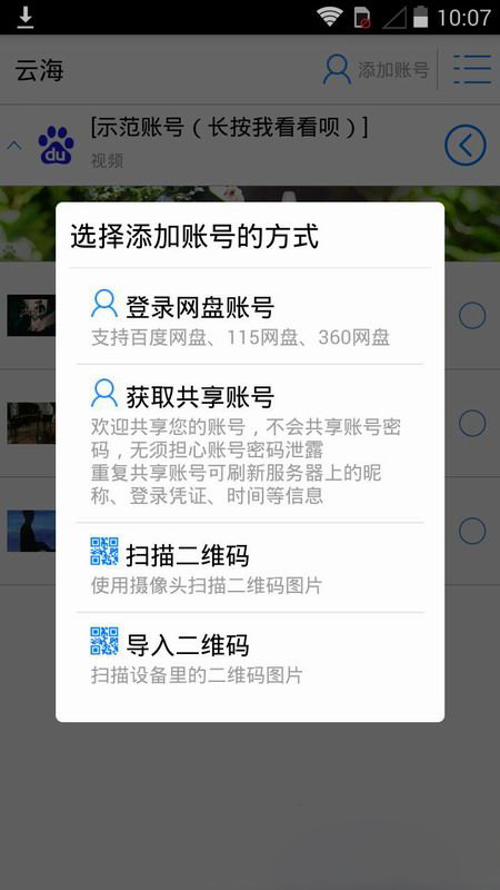 云海APP