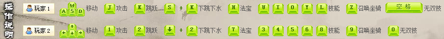 造梦西游4下载