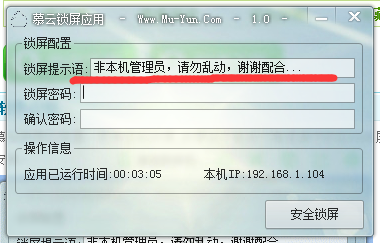 慕云锁屏