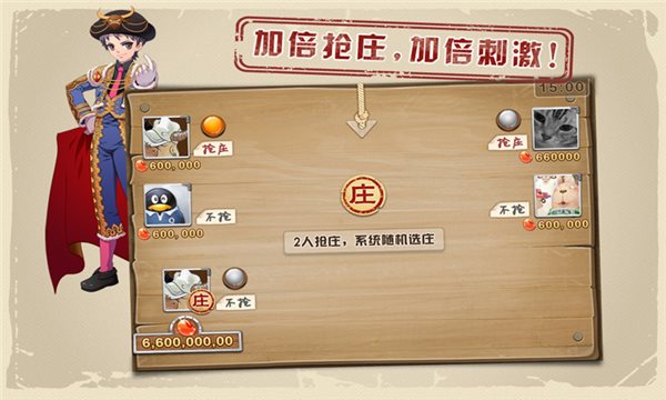 QQ斗牛游戏下载