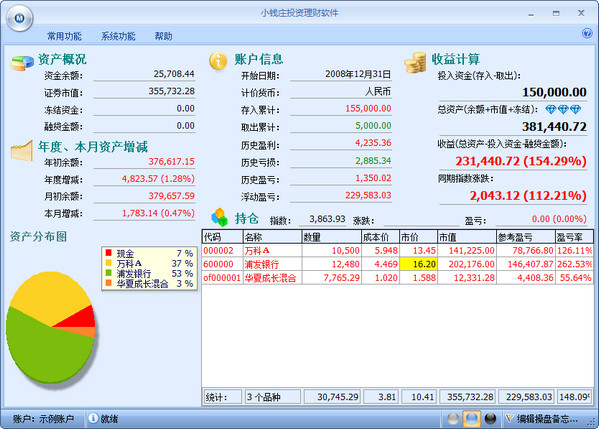 小钱庄证券投资理财软件下载