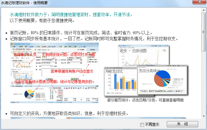 免费理财软件