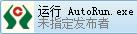 山东农村信用社网银助手官方下载安装