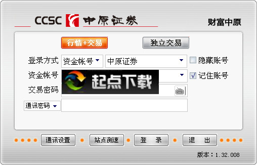 中原证券