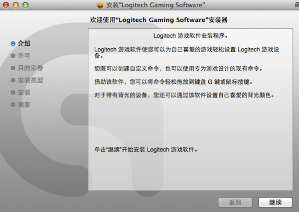 罗技游戏软件
