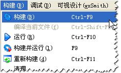 codeblocks 汉化