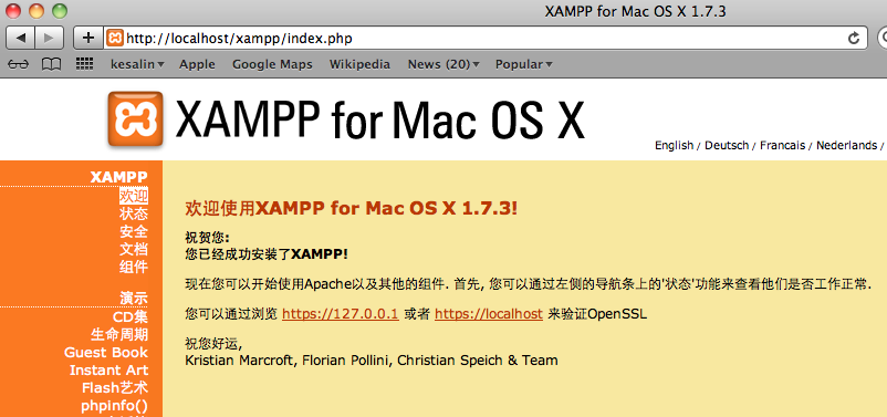 xampp下载