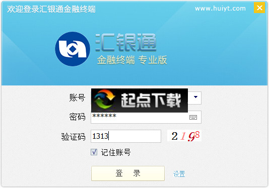 汇银通综合服务平台