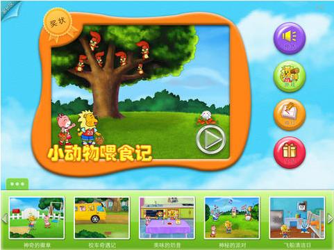 2Kids学汉字