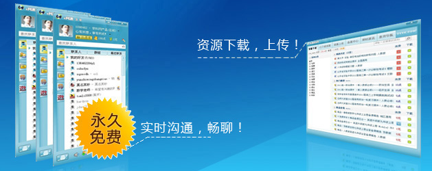 e网通