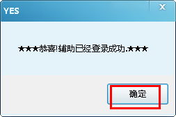 DNF蝴蝶辅助