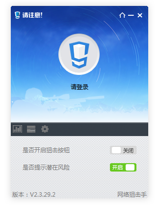 网络安全软件