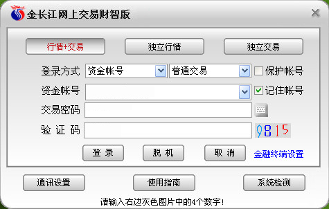 金长江网上交易财智版