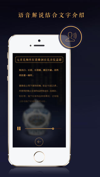 故宫陶瓷馆ios版