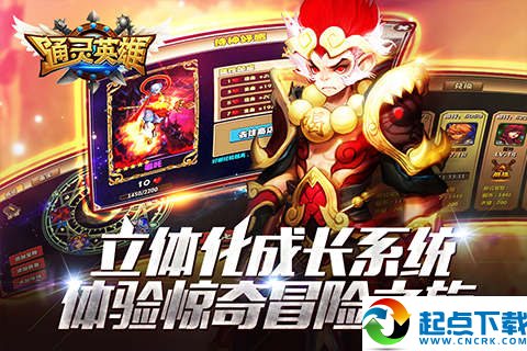 通灵英雄官网下载