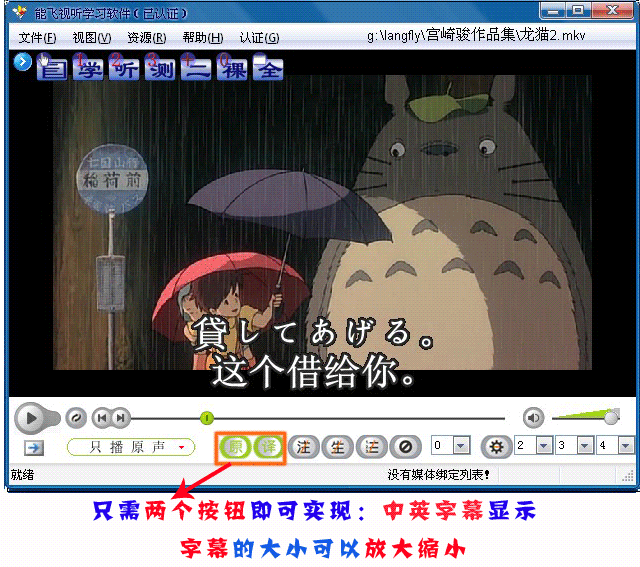 能飞日语学习软件