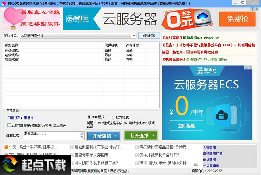 真心金牌网吧代理
