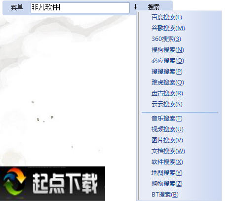 桌面搜索引擎