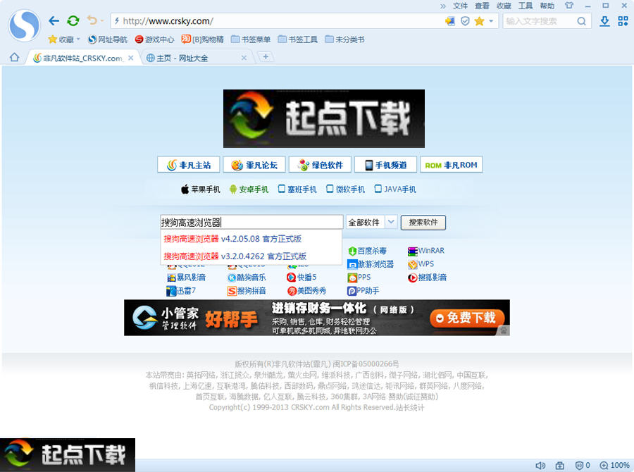 搜狐浏览器