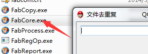 文件去重软件