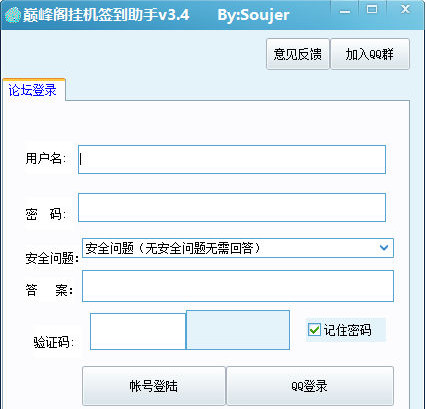 巅峰阁签到助手