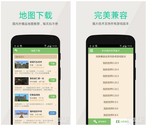 我的世界盒子