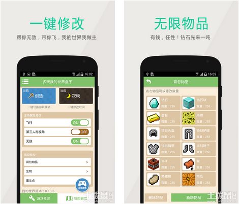 我的世界盒子手机版