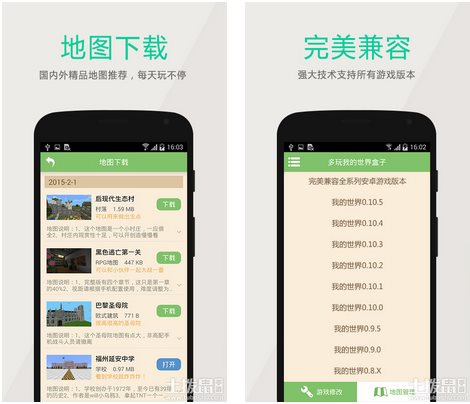 我的世界盒子电脑版