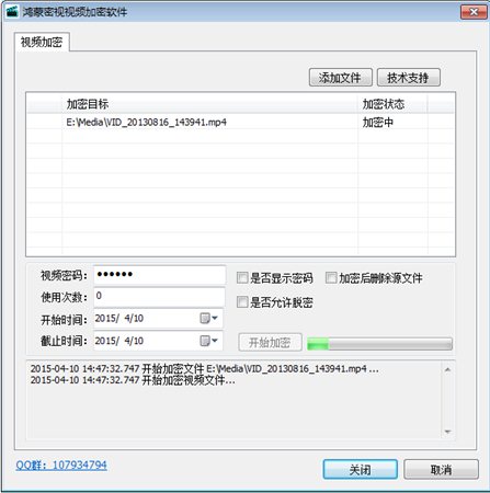视频加密