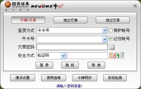 招商证券