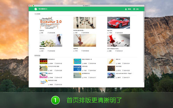 每日德语听力