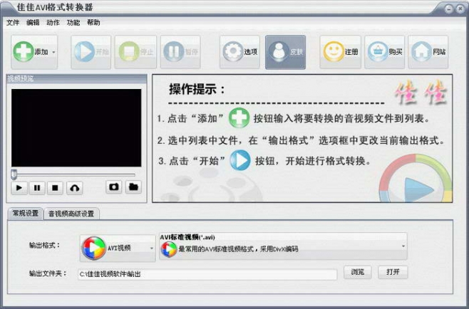 万能视频格式转换器