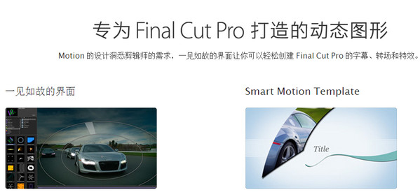 Motion5mac版