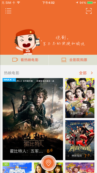 格瓦拉电影网