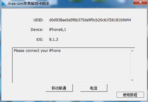 苹果sim卡解锁