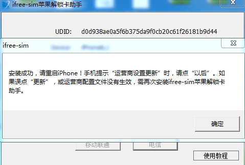 苹果sim卡解锁