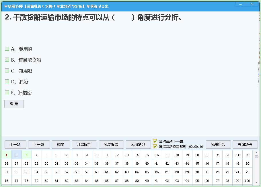 千机考试系统
