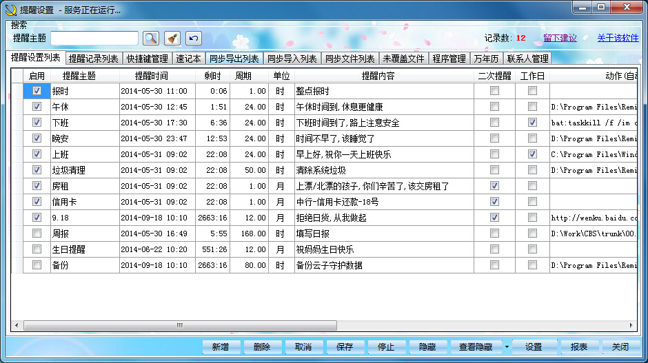 云子守护