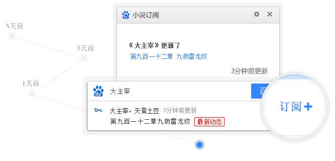 百度桌面下载