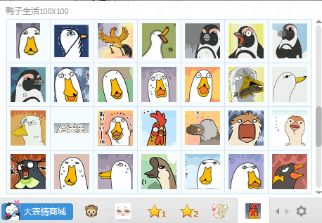 鸭子生活qq表情包