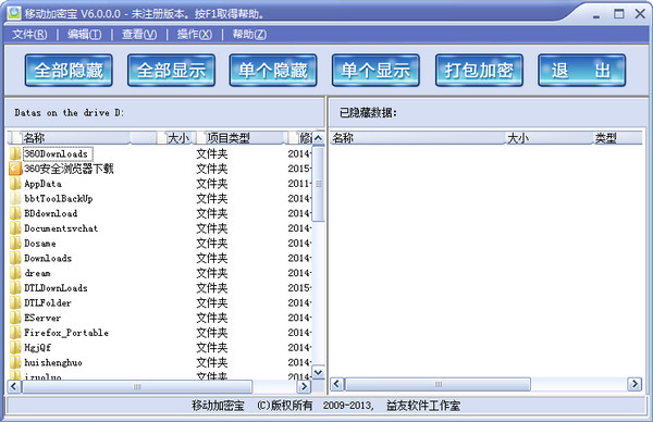 移动加密软件
