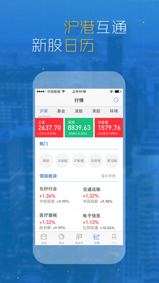 新浪财经手机客户端