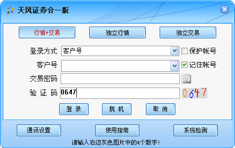 天风证券通达信