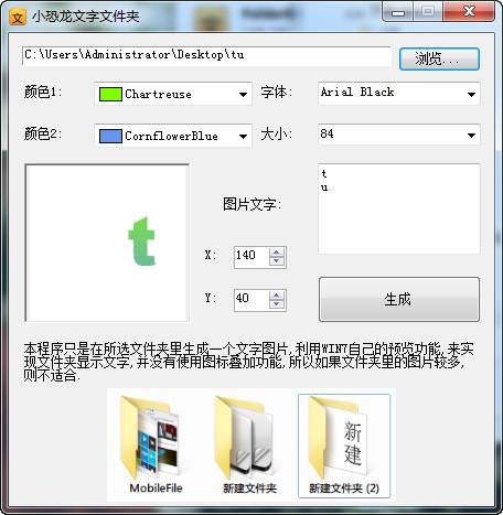文字图片生成器