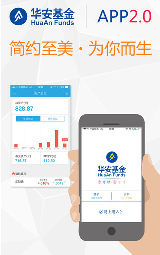华安基金