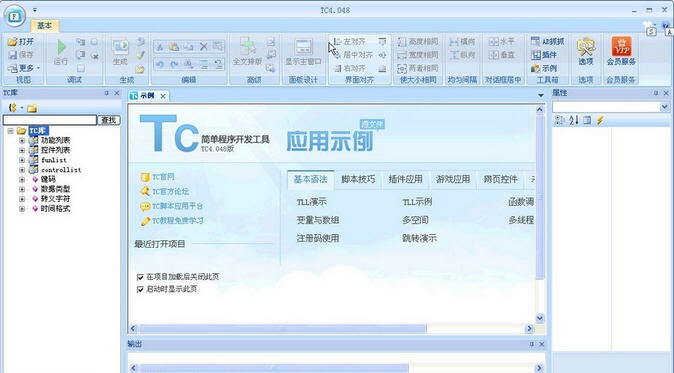 TC脚本开发工具