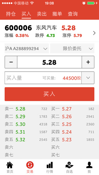 上海证券闪电通