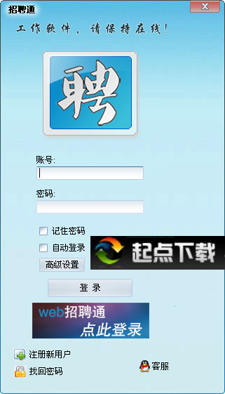 业通招聘_企业通用招聘宣传海报图片(2)